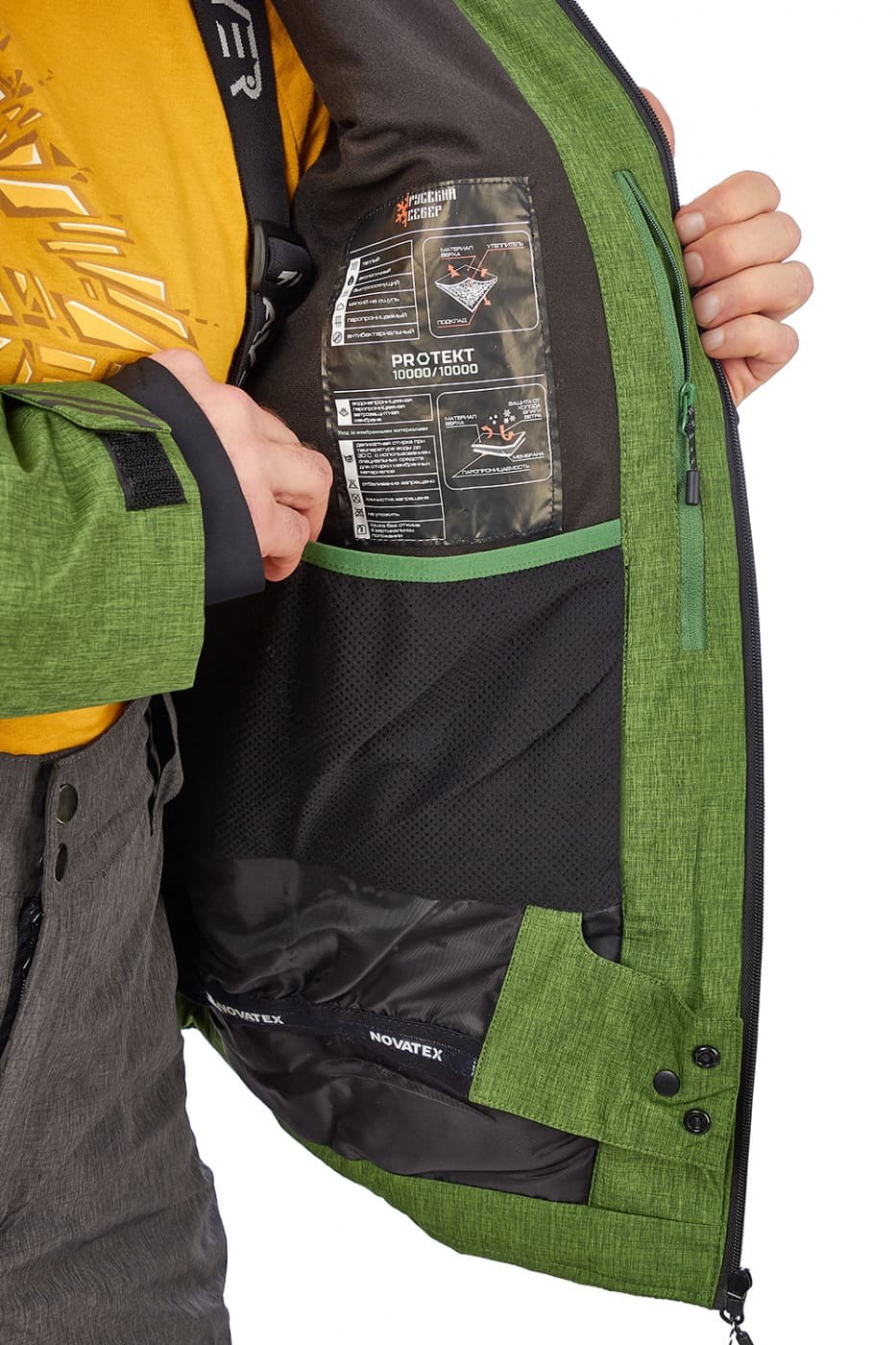 Костюм "Аргус"